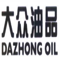 吉林省大眾油品