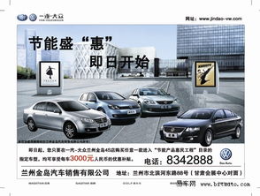 一汽大眾蘭州金島節能產品惠民工程啟動，大眾油品助力綠色出行