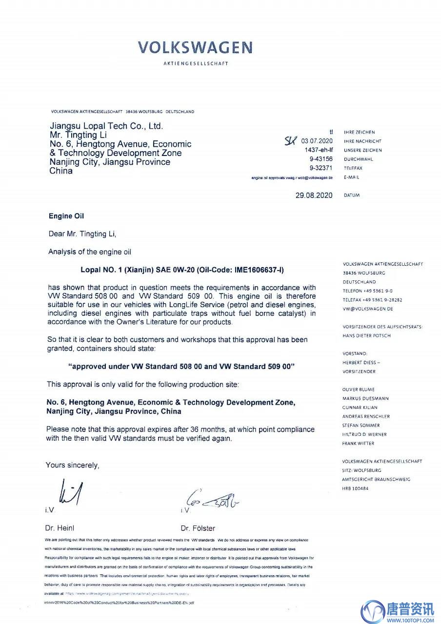 龍蟠汽、柴國六型機油全新上市 為大眾油品市場注入新活力